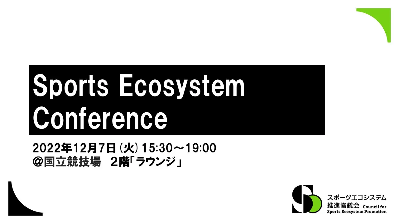Sports Ecosystem Conference
